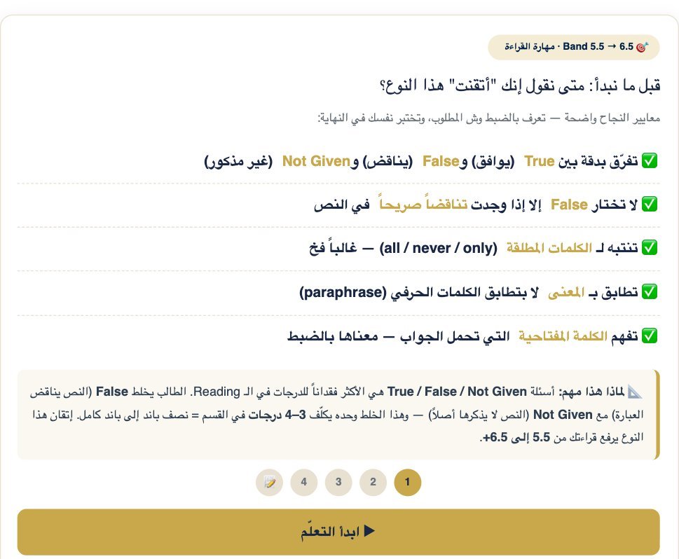 وحدة أسرار القراءة